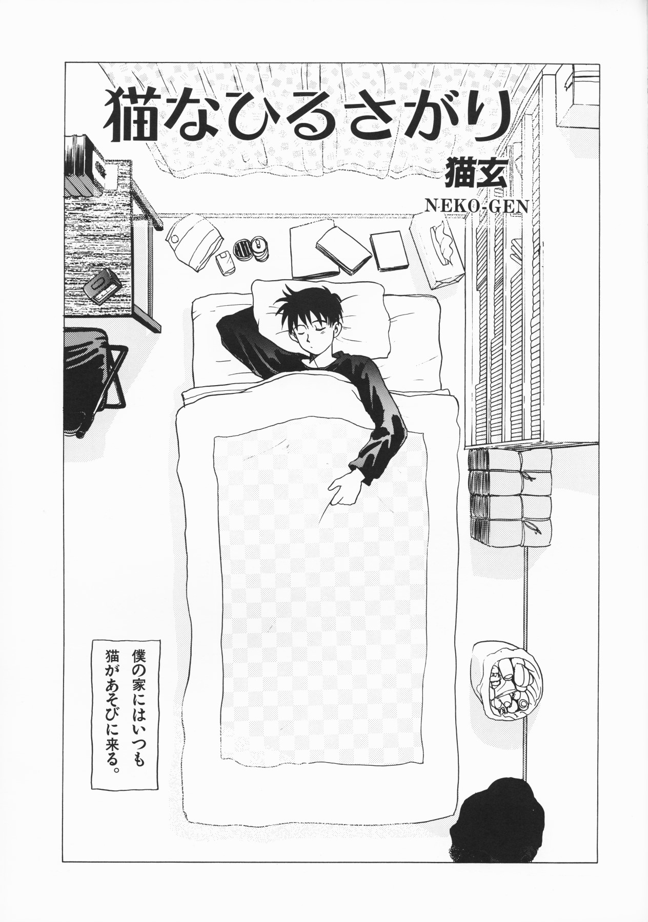 Itoshino Tenshi page 5 full