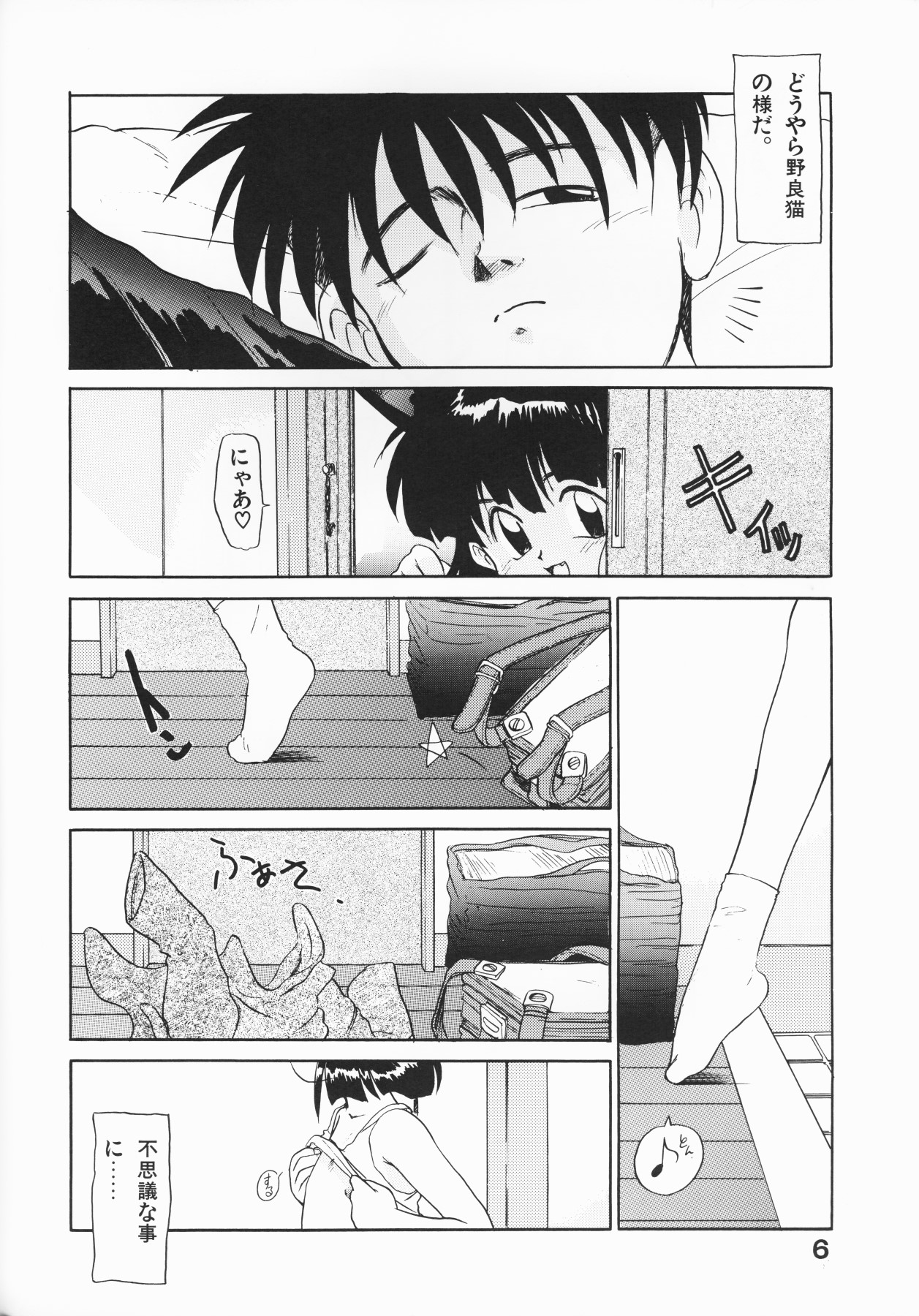 Itoshino Tenshi page 6 full