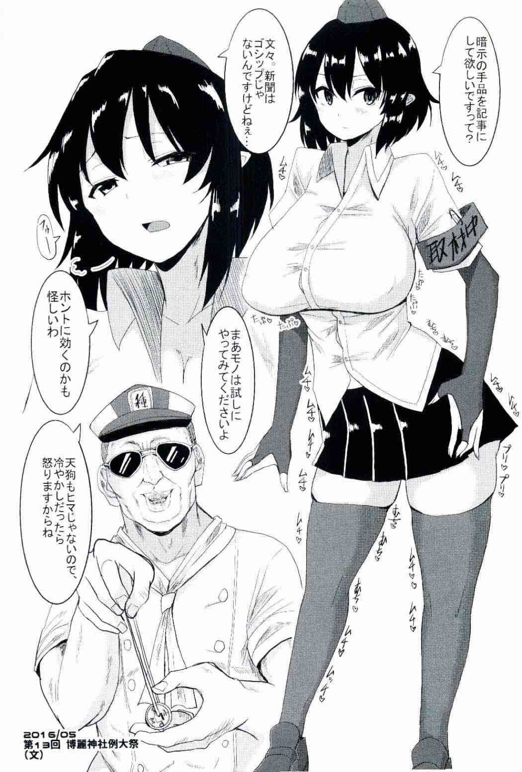 Chinchintei Copy-bon Matome page 6 full