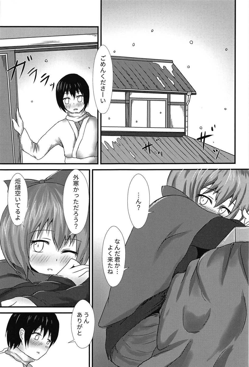 Banki Onee-chan to Kubitorex page 2 full