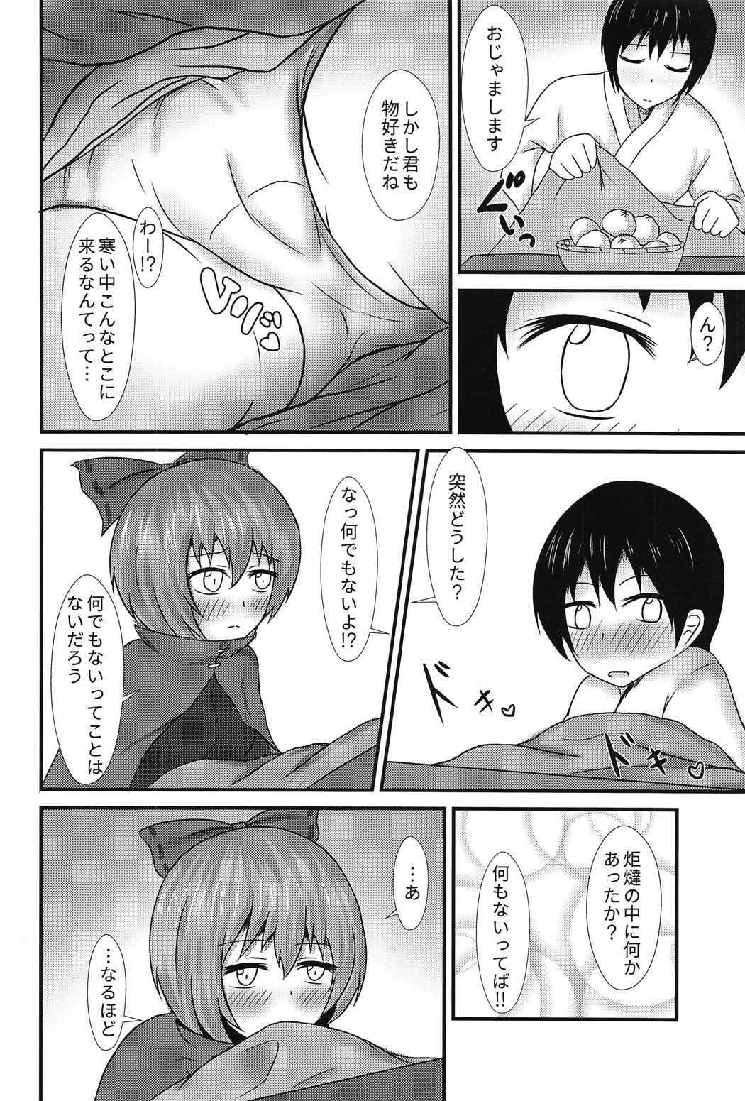 Banki Onee-chan to Kubitorex page 3 full