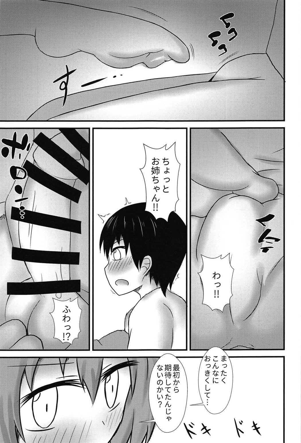 Banki Onee-chan to Kubitorex page 4 full