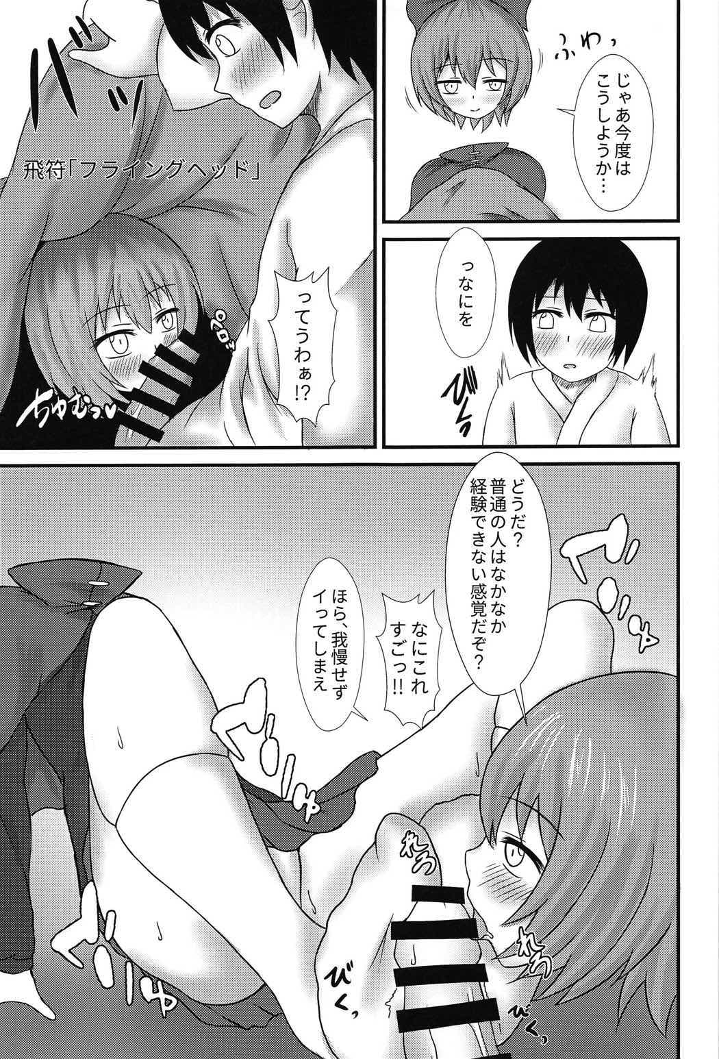 Banki Onee-chan to Kubitorex page 6 full
