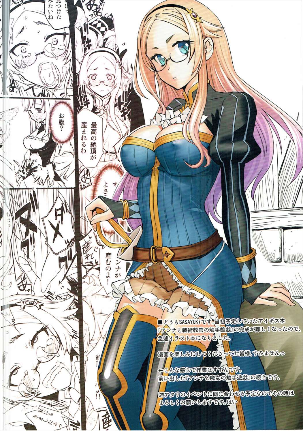 Sennen Sensou Enhon 2 page 2 full