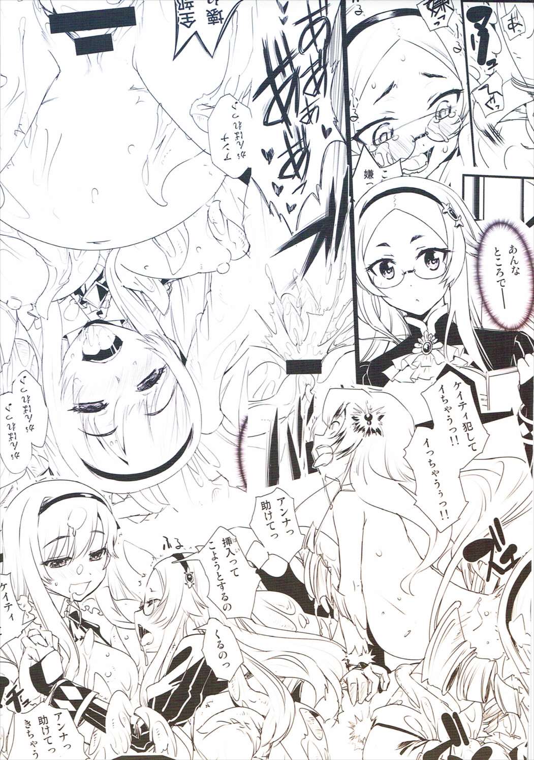 Sennen Sensou Enhon 2 page 3 full