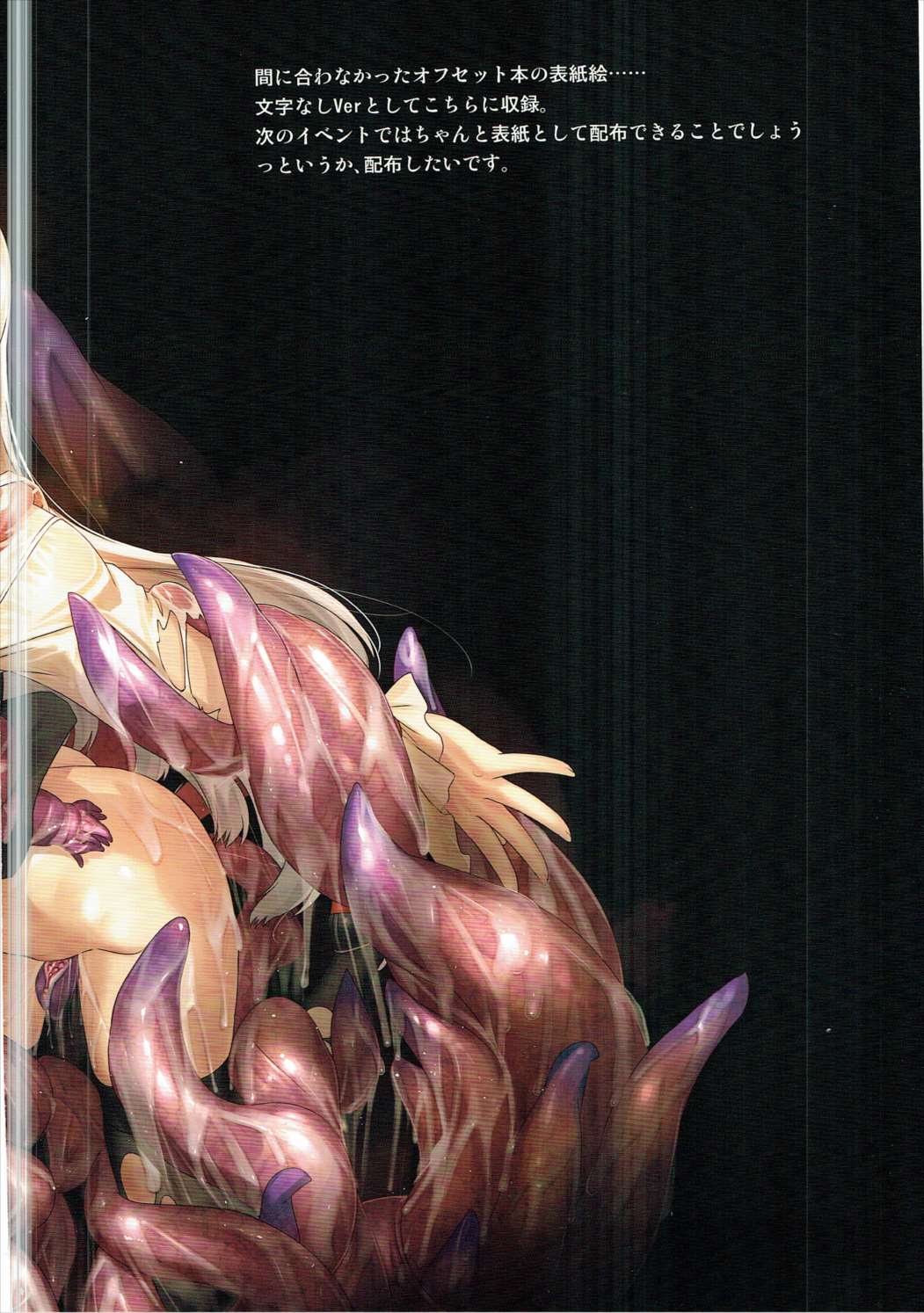 Sennen Sensou Enhon 2 page 4 full