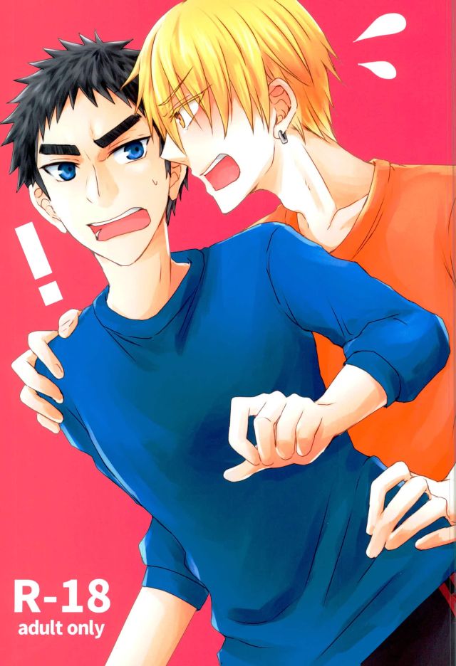 Mou Gaman Dekinaissu!! page 1 full