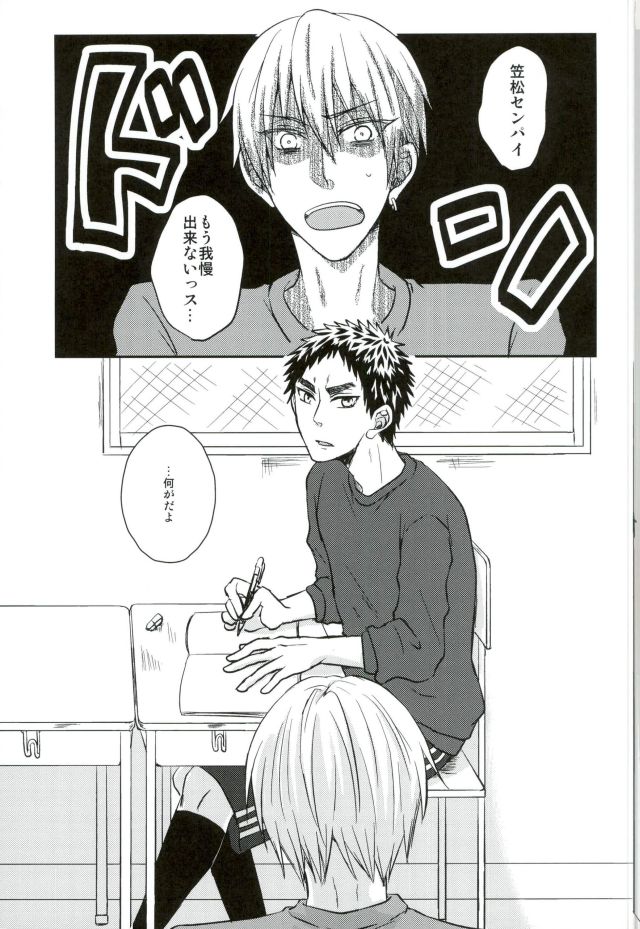 Mou Gaman Dekinaissu!! page 2 full