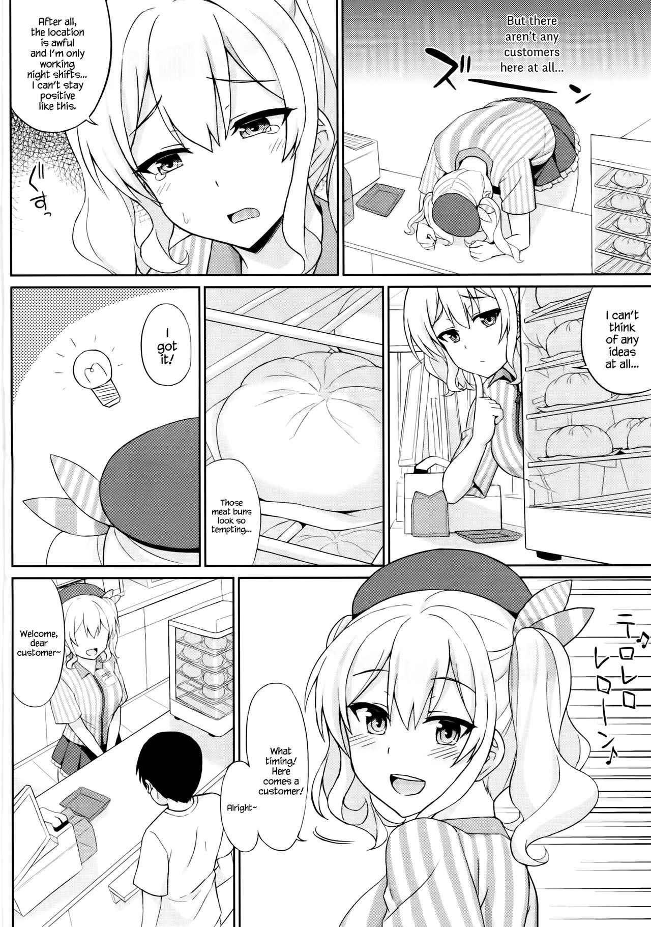 Shinya no Lawson de Kashima to Ikenai Koto Shimasen ka page 5 full