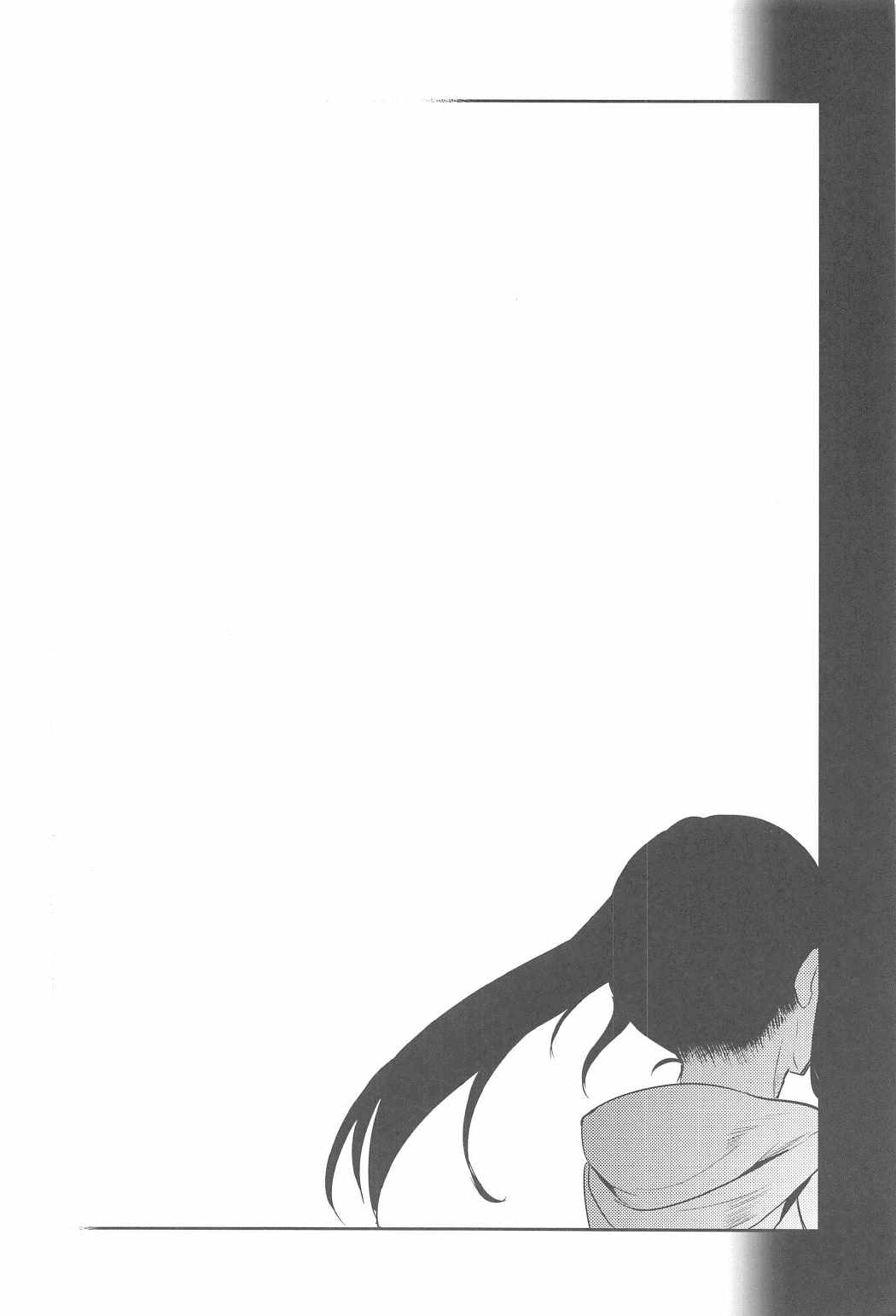 Koko ni Anata ga Inai kara page 3 full