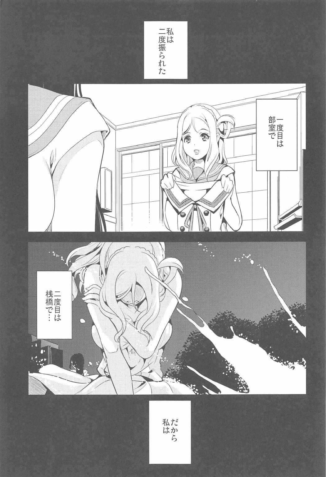 Koko ni Anata ga Inai kara page 4 full