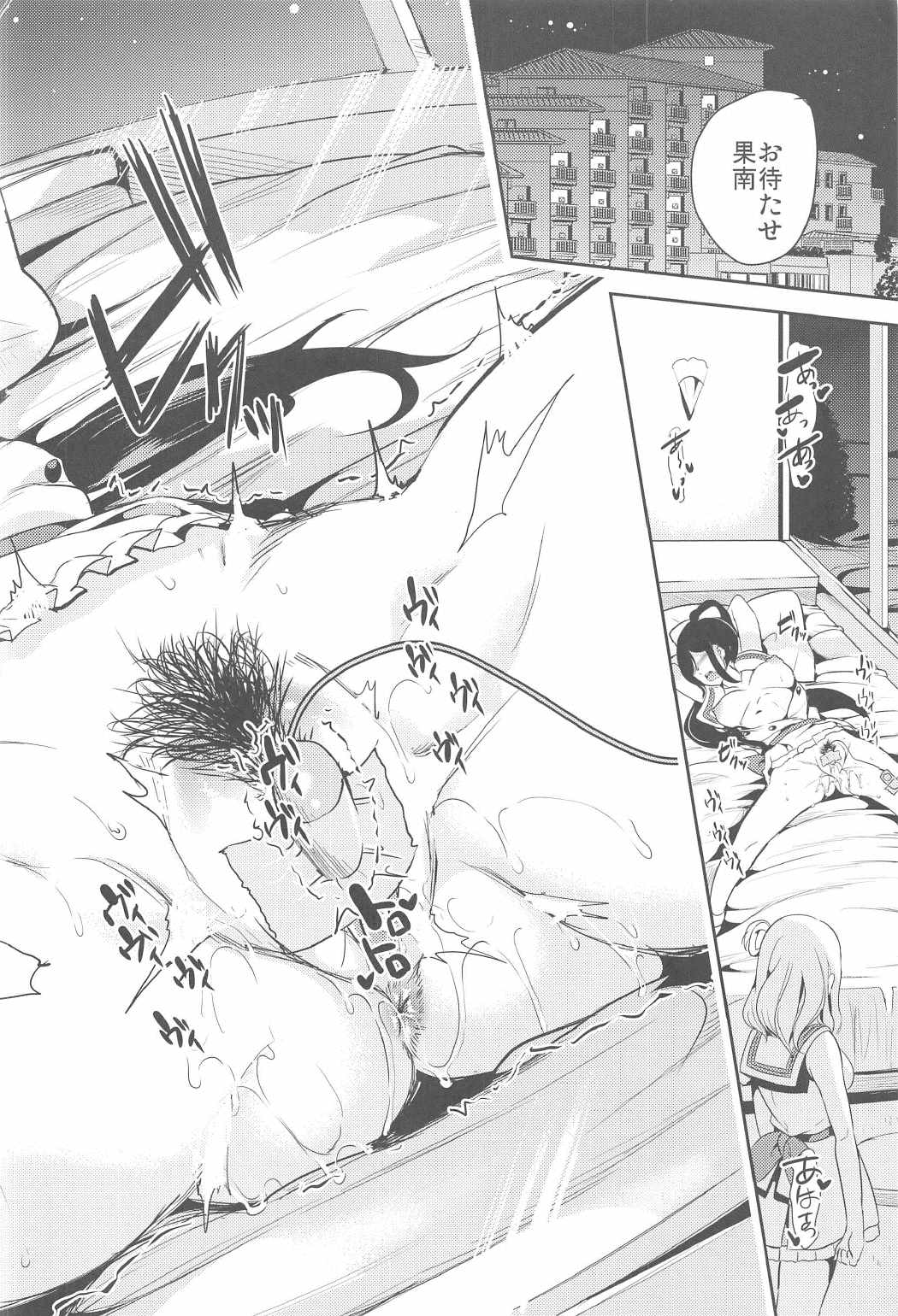 Koko ni Anata ga Inai kara page 5 full