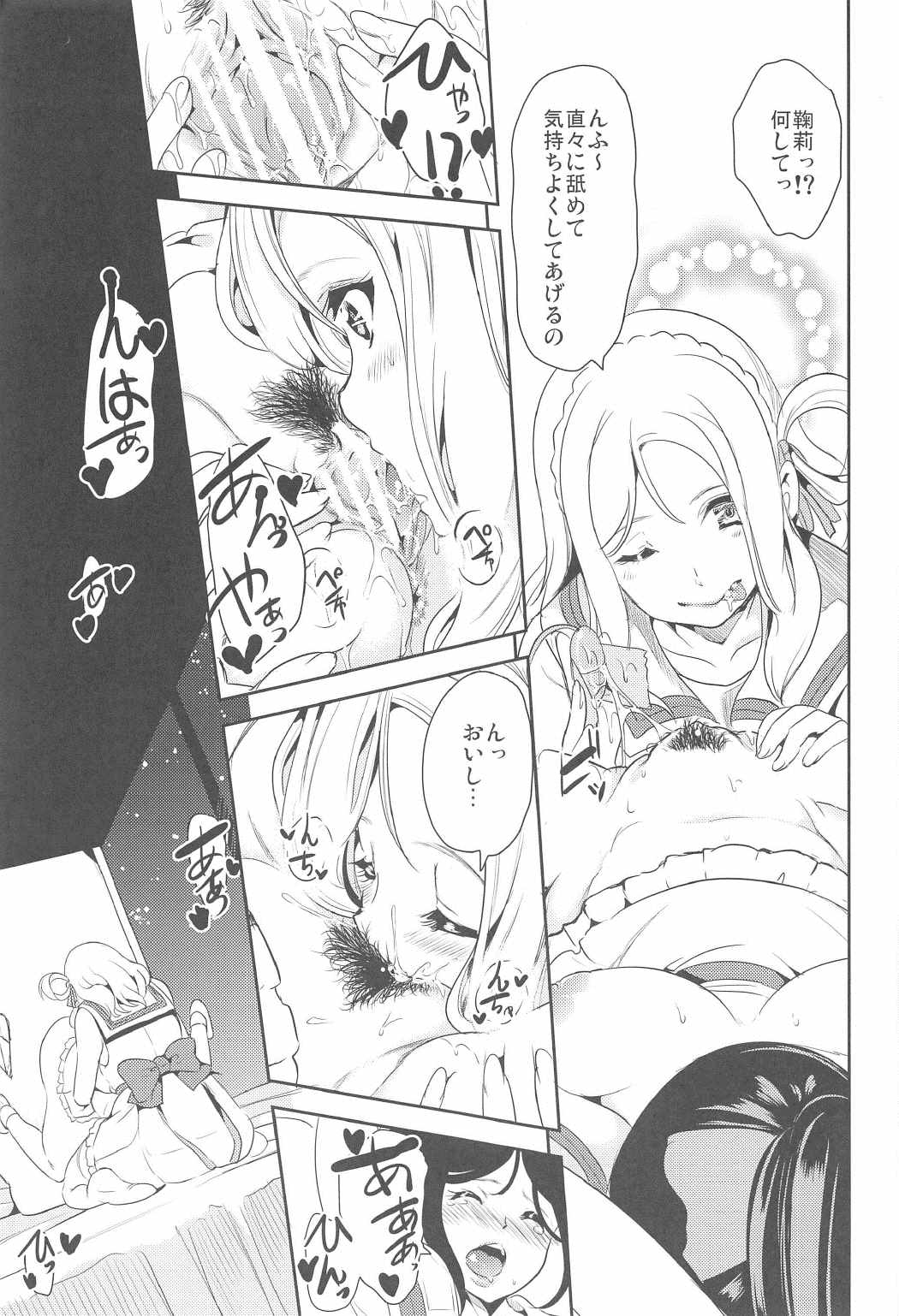 Koko ni Anata ga Inai kara page 8 full