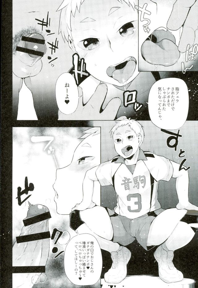 Yaku Morisuke Kouhou Katsudou page 4 full