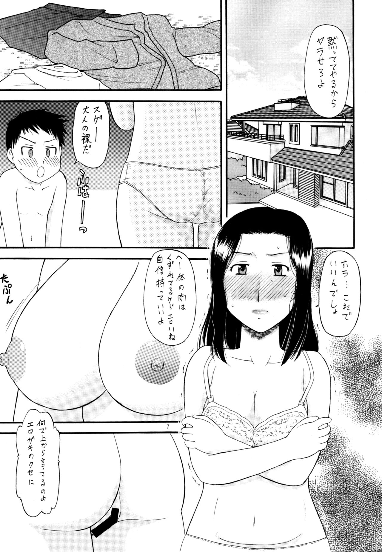 Yosoji Jukujo Futei no En page 4 full