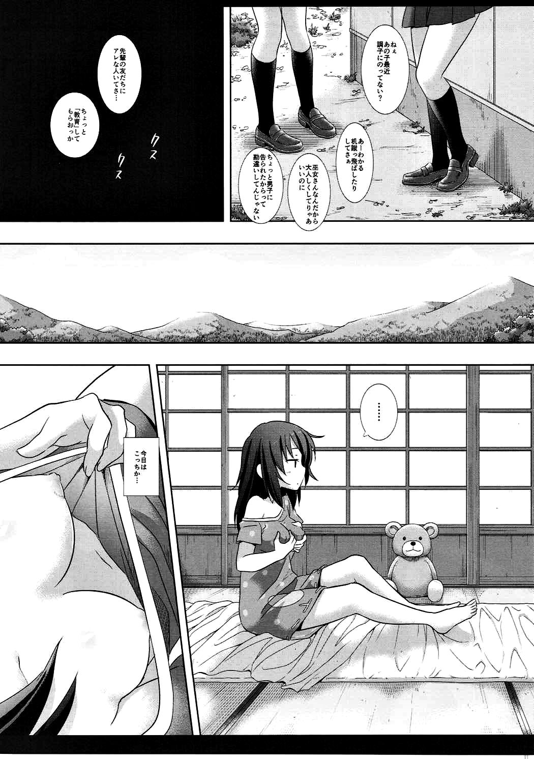 Mitsuha HiAce. page 4 full