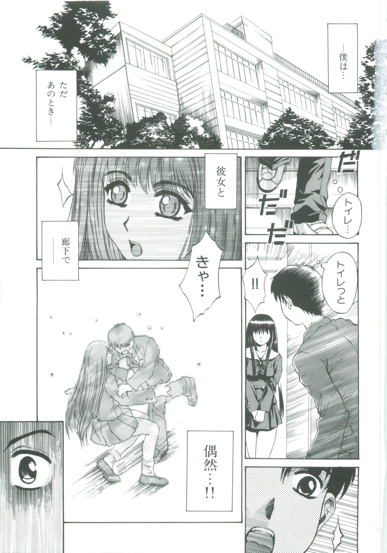 Bietsu no Toiki page 9 full
