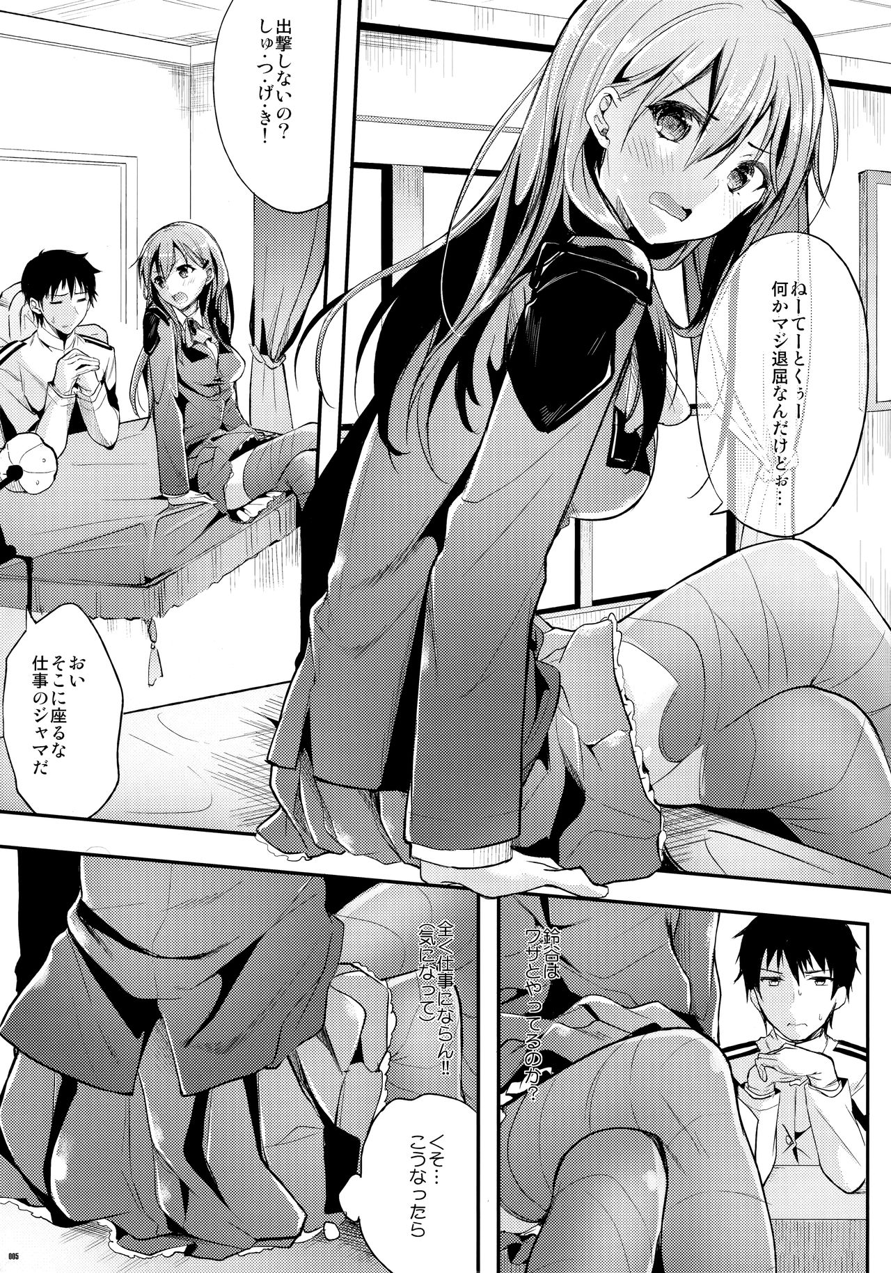 Kawaisounako Soushuuhen 2 page 4 full