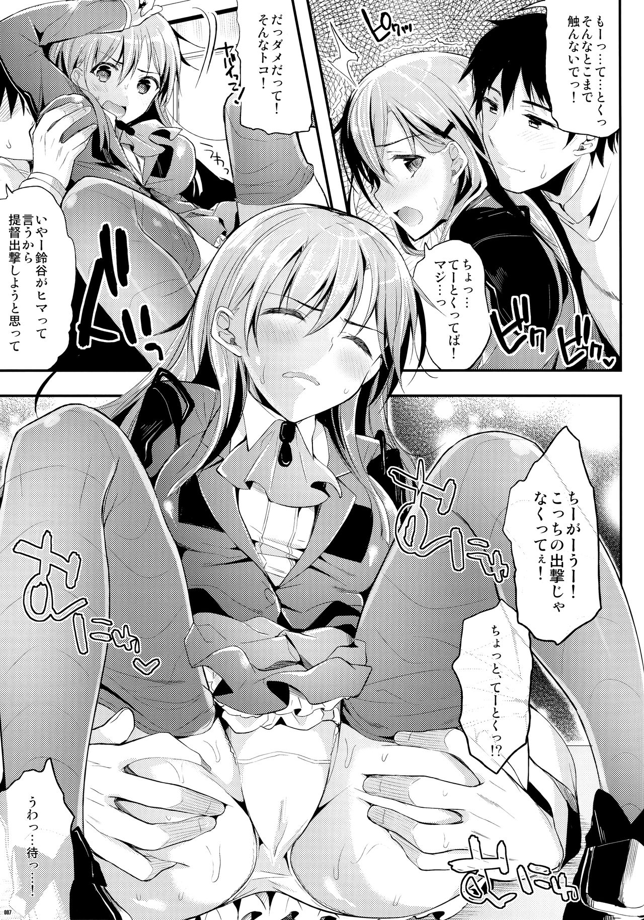Kawaisounako Soushuuhen 2 page 6 full