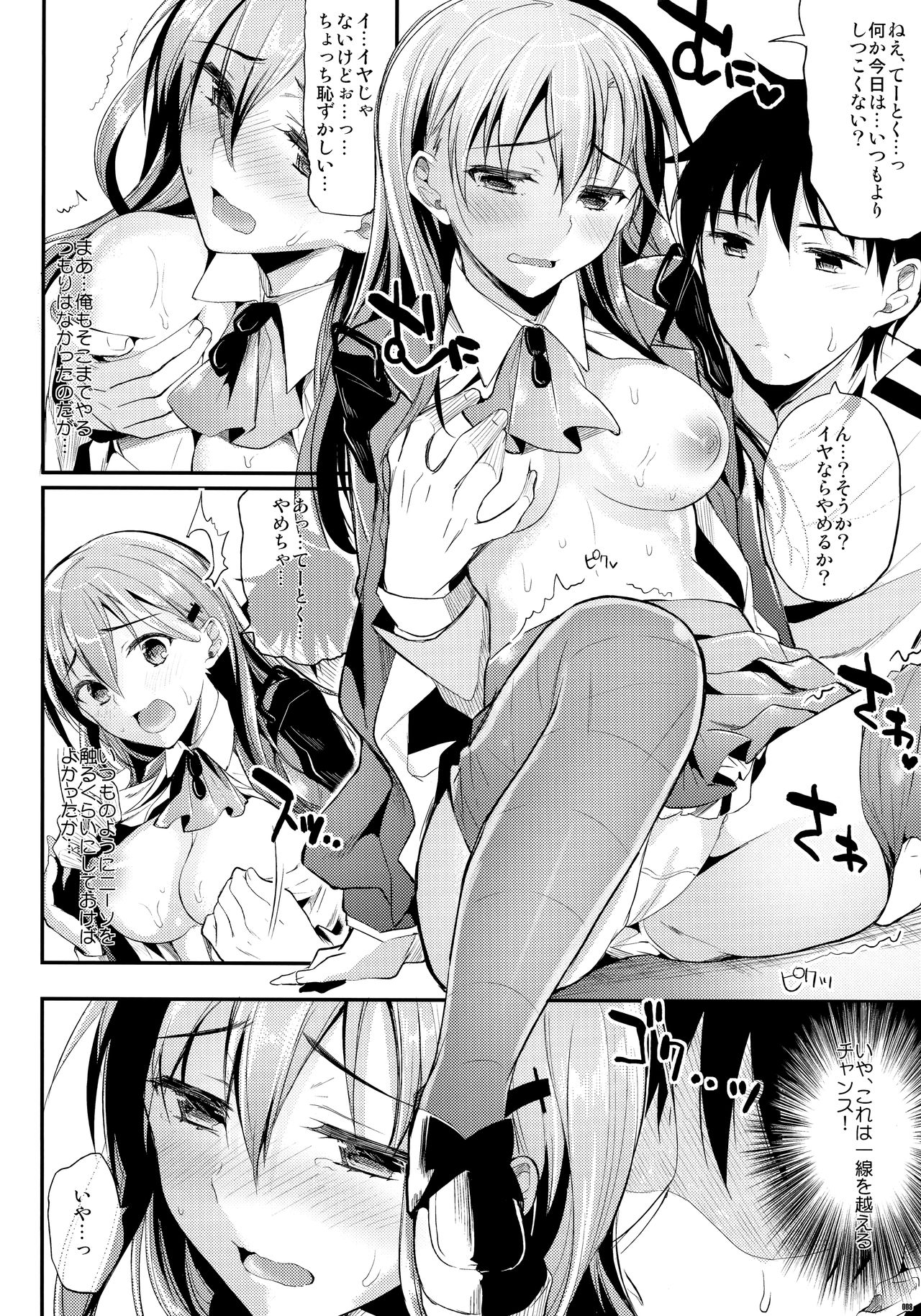 Kawaisounako Soushuuhen 2 page 7 full