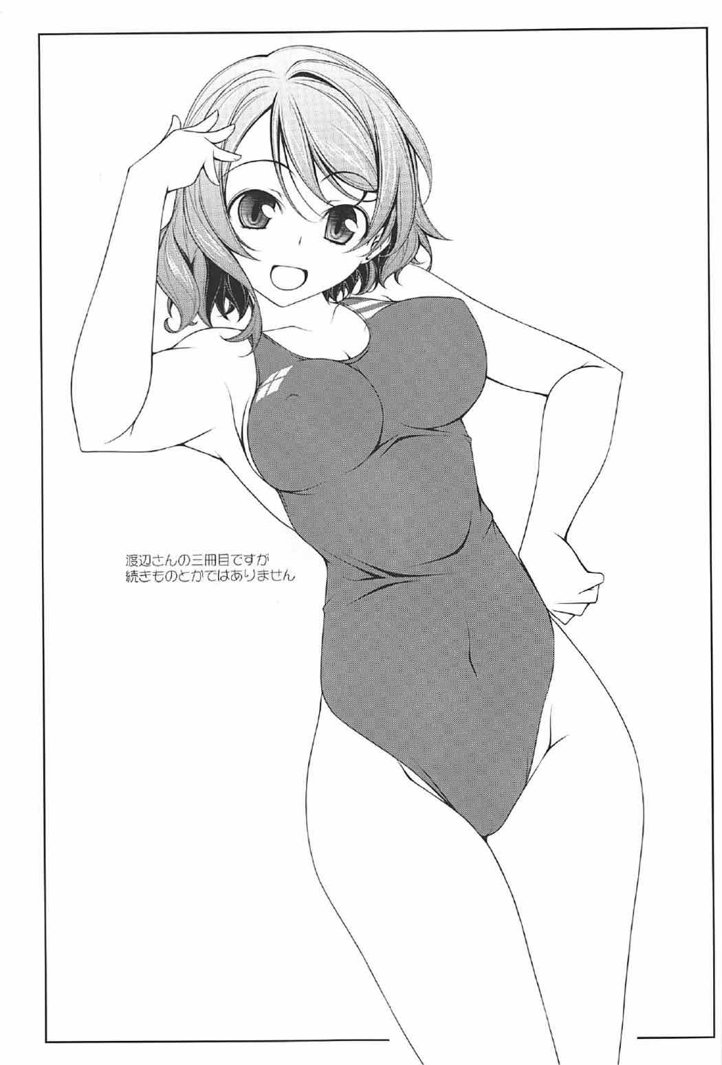 You-chan no You page 2 full