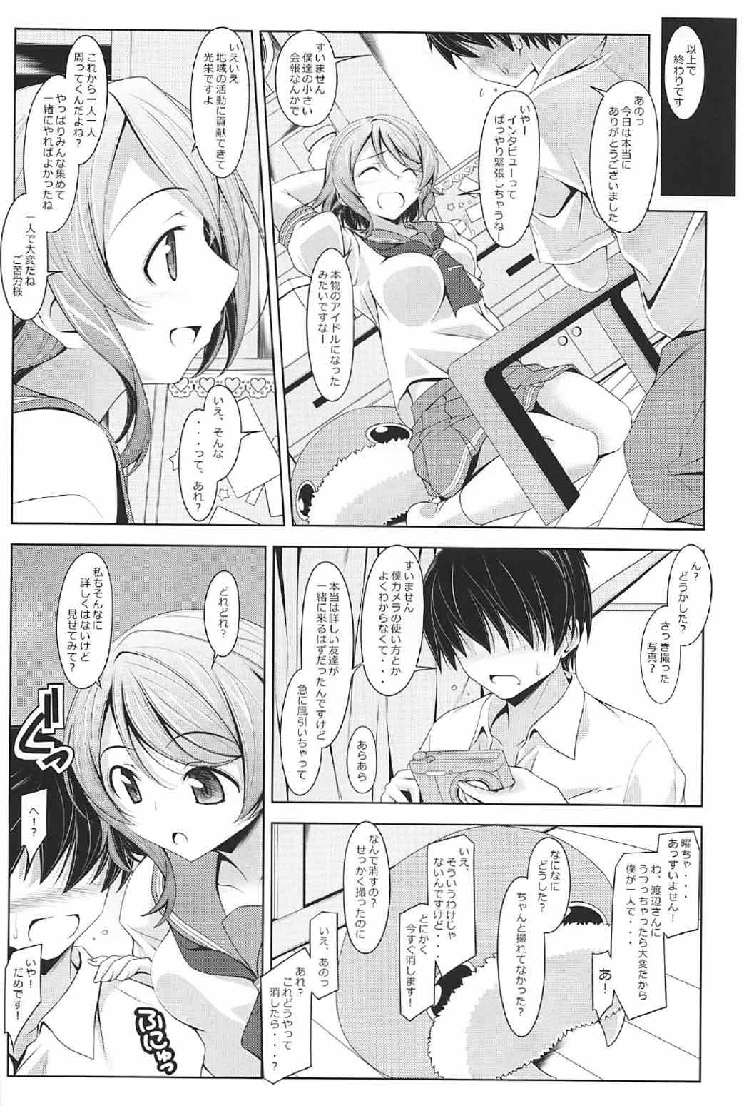 You-chan no You page 3 full