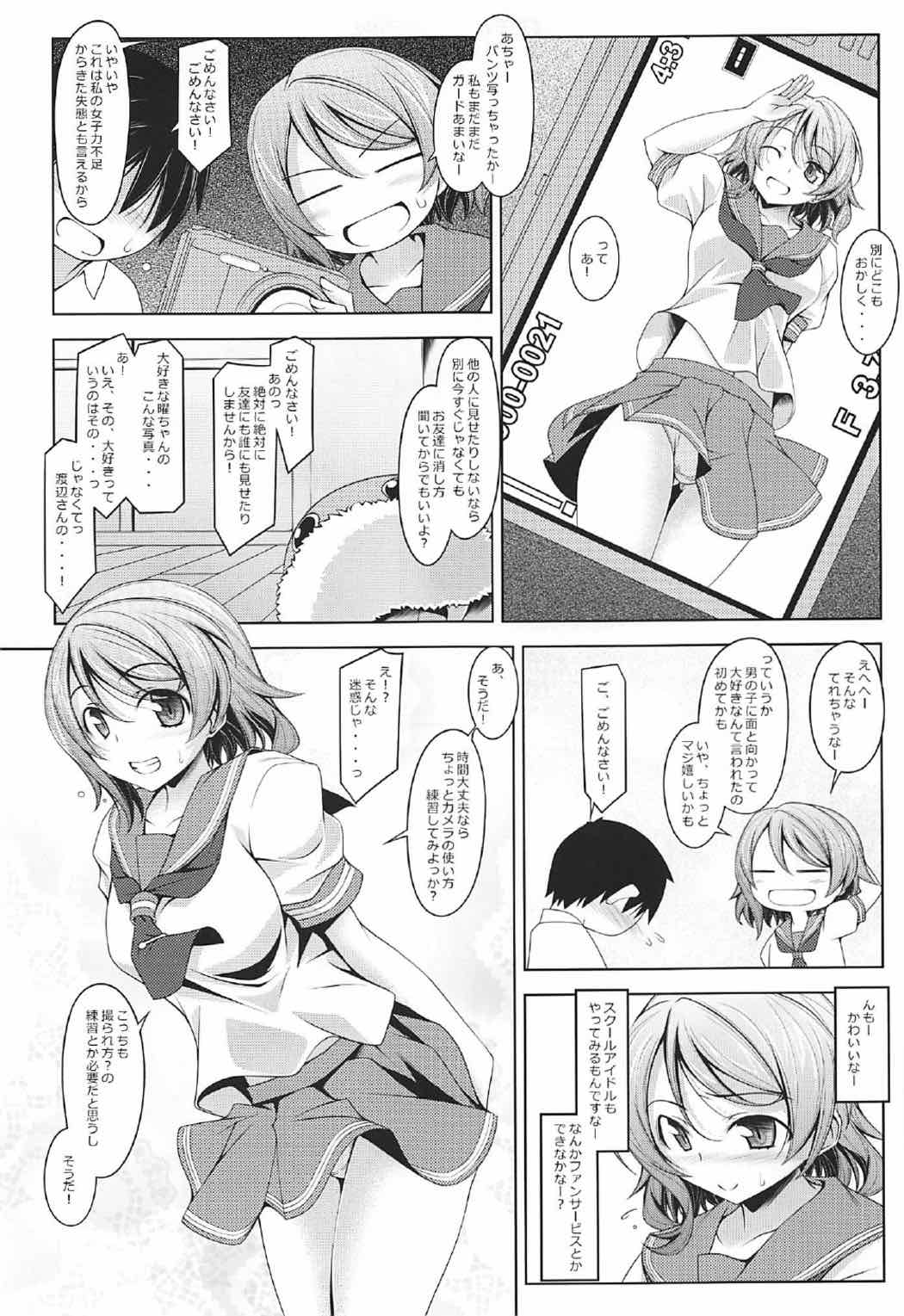 You-chan no You page 4 full