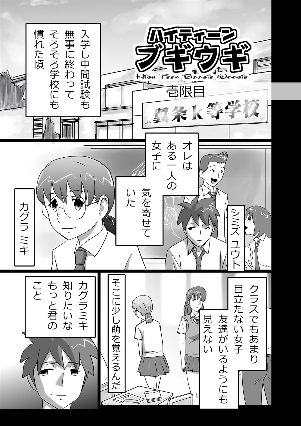 High Teens Boogie Woogie page 1 full