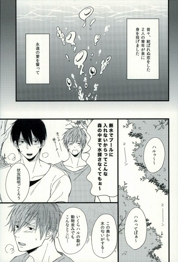 Haruka 1/2 page 2 full