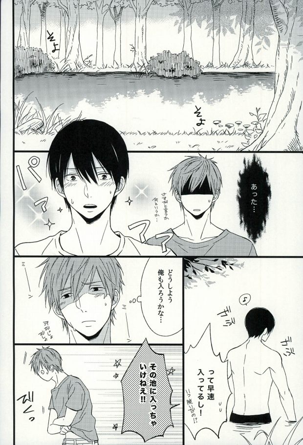 Haruka 1/2 page 3 full
