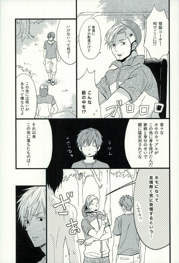 Haruka 1/2 page 4 full