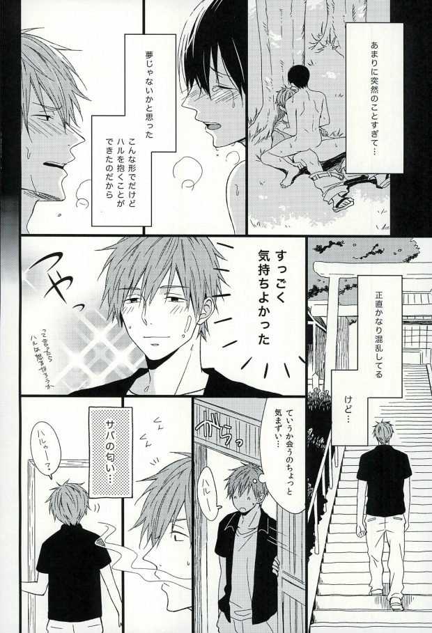 Haruka 1/2 page 7 full