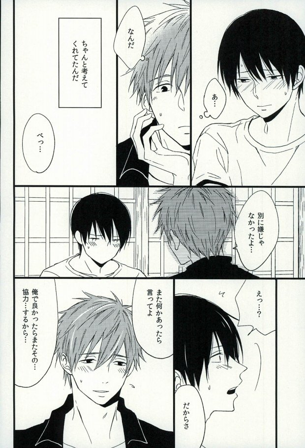 Haruka 1/2 page 9 full