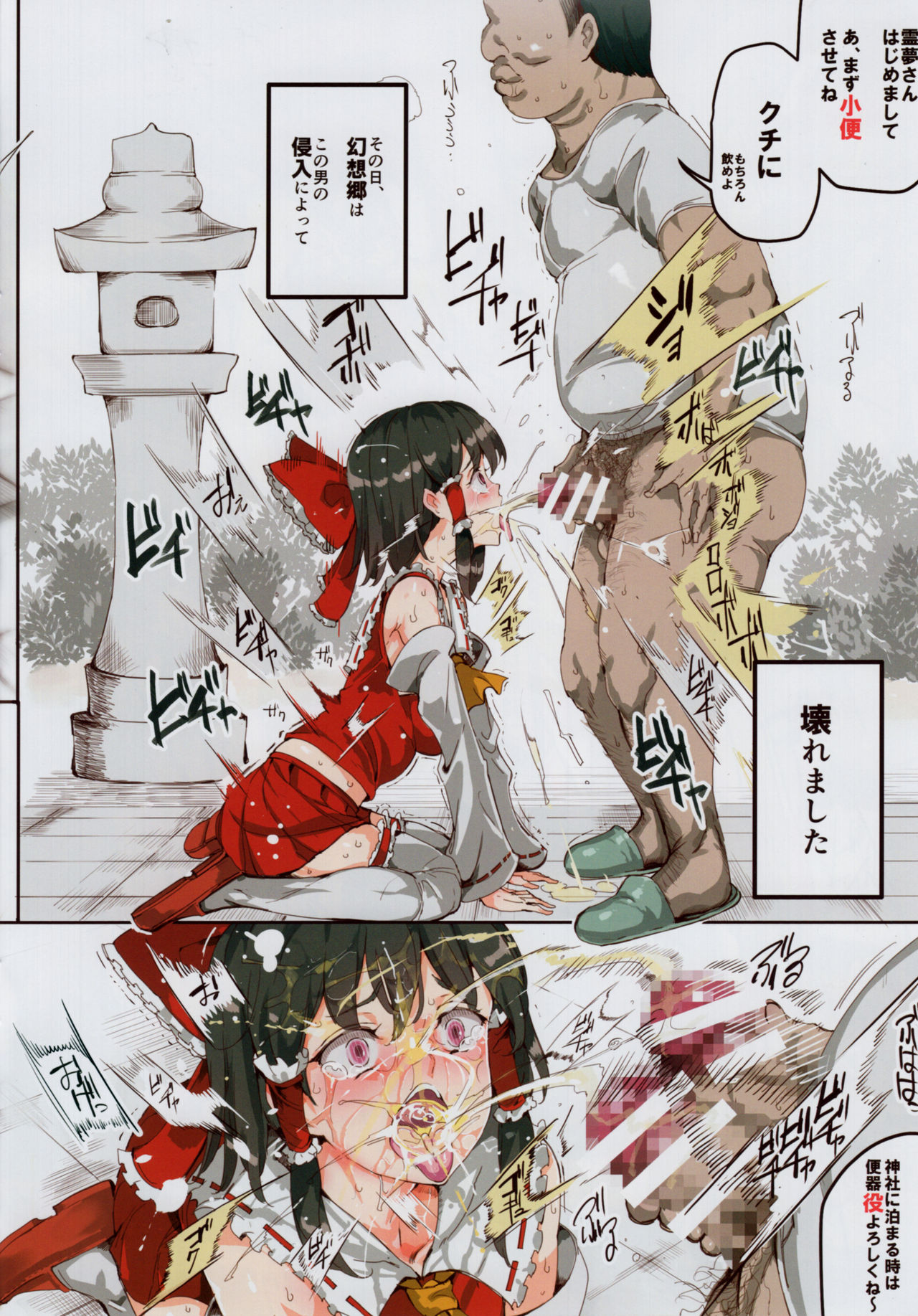 BUZAMA Touhou page 4 full