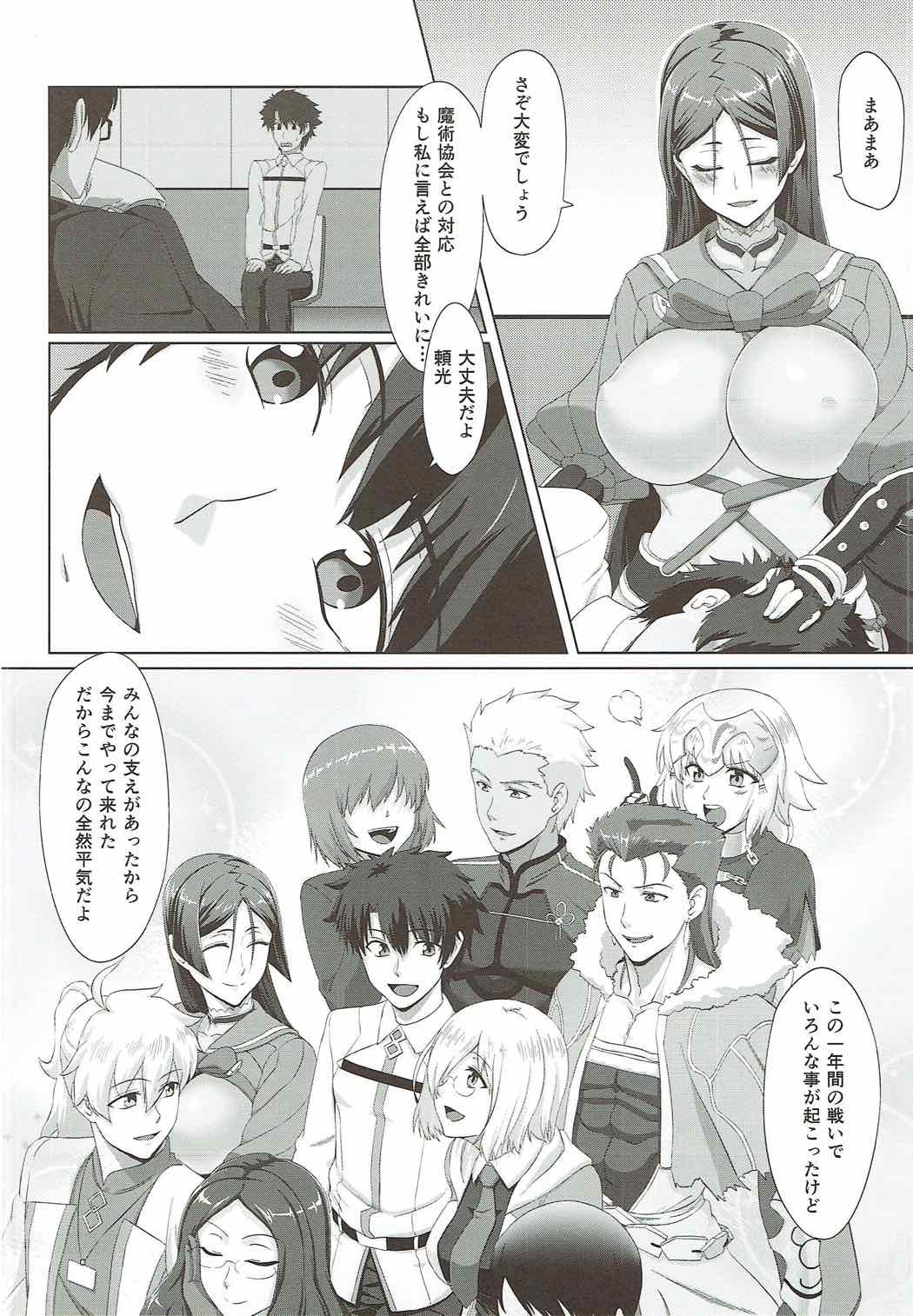 Mama ga Nagusameteagerune page 3 full