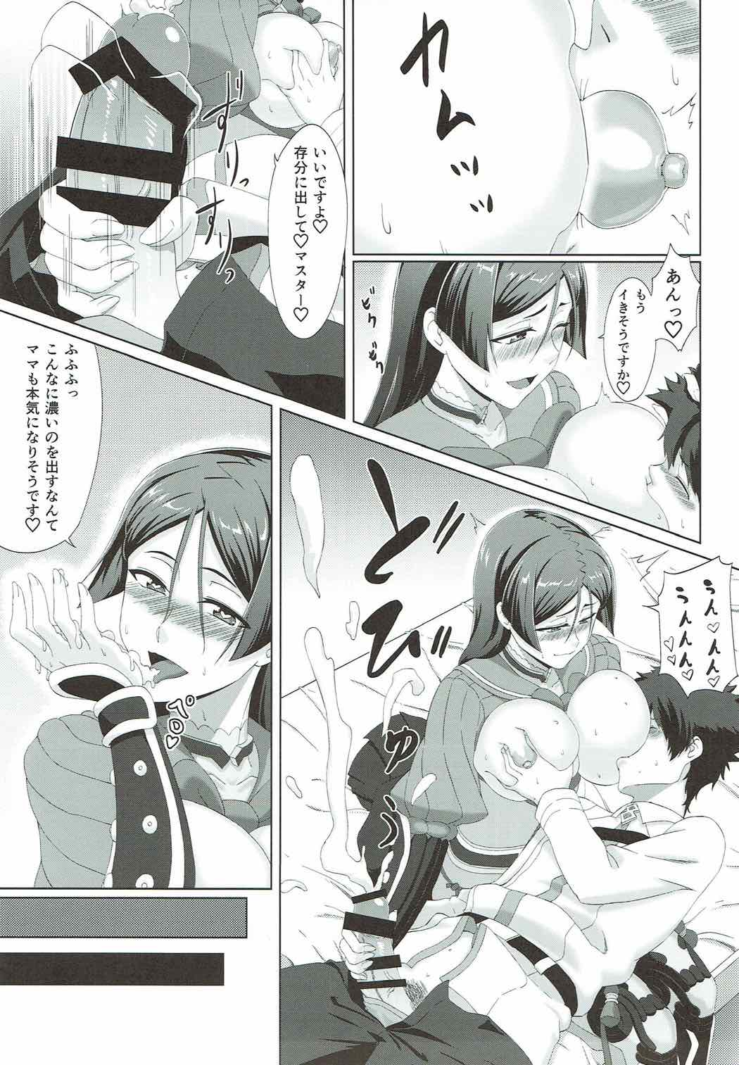 Mama ga Nagusameteagerune page 7 full
