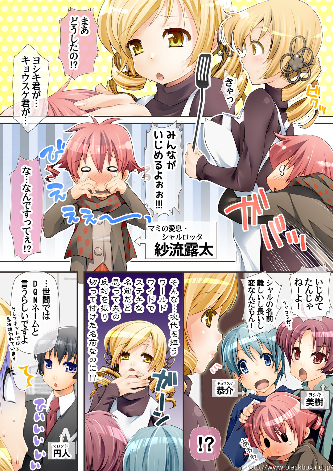 Irodori 2 Pakopako Mami page 4 full