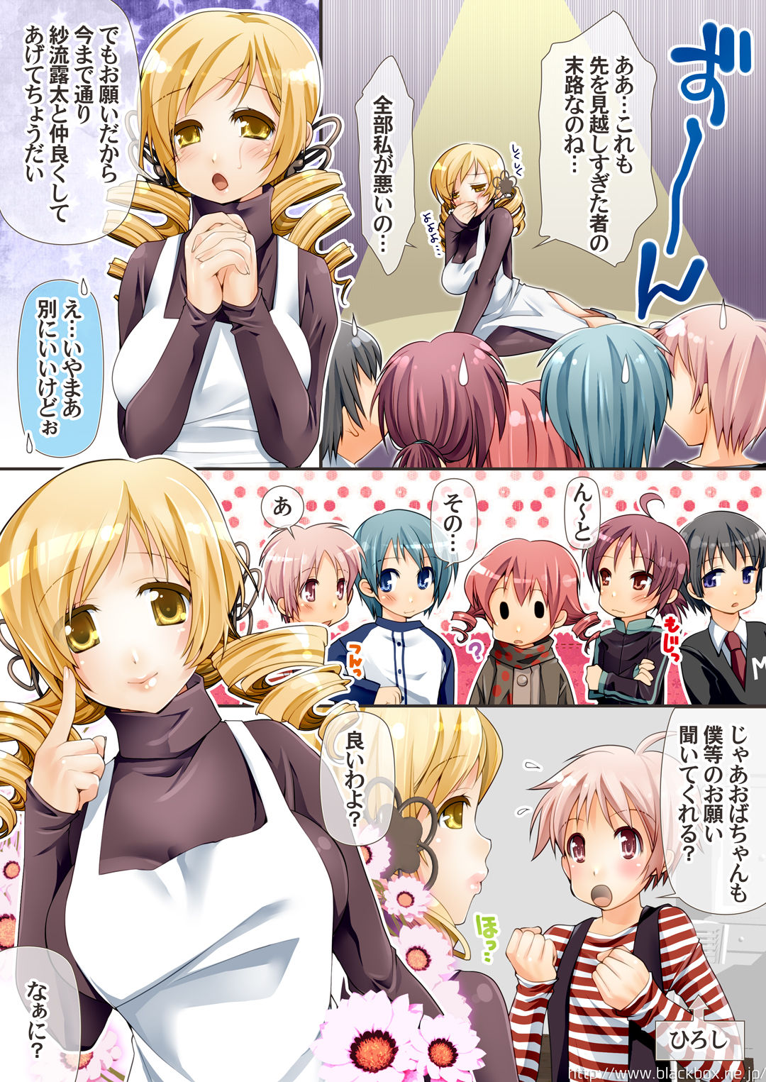 Irodori 2 Pakopako Mami page 5 full