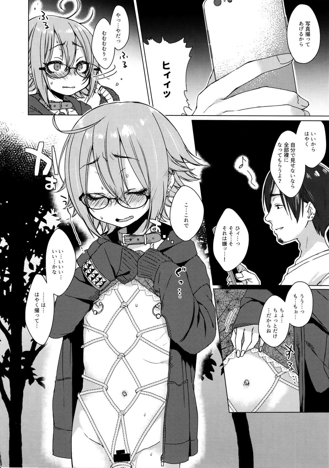 Jubaku Kanojo 2 page 7 full