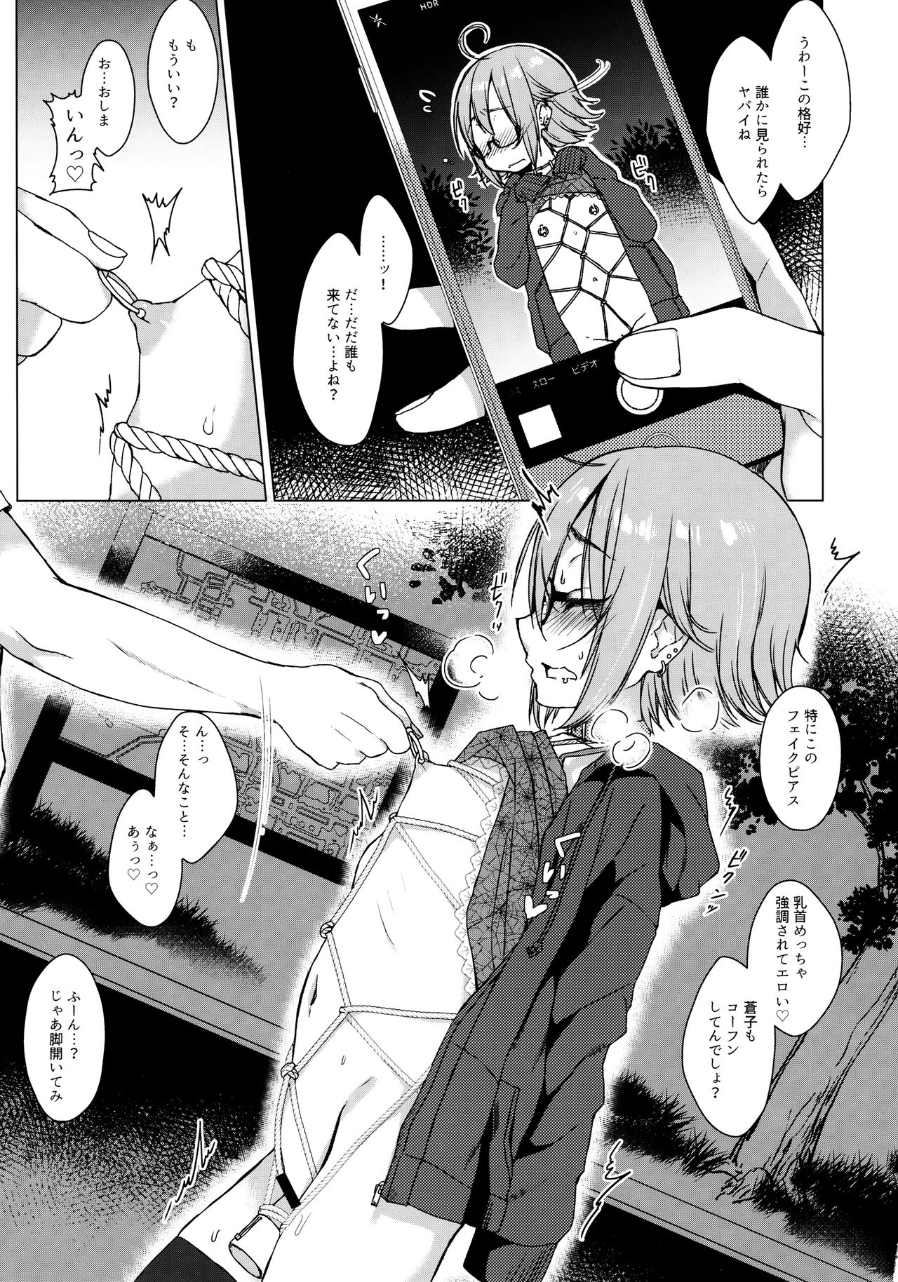 Jubaku Kanojo 2 page 8 full
