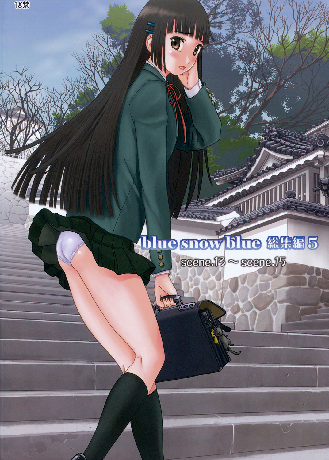 blue snow blue Soushuuhen 5 page 1 full