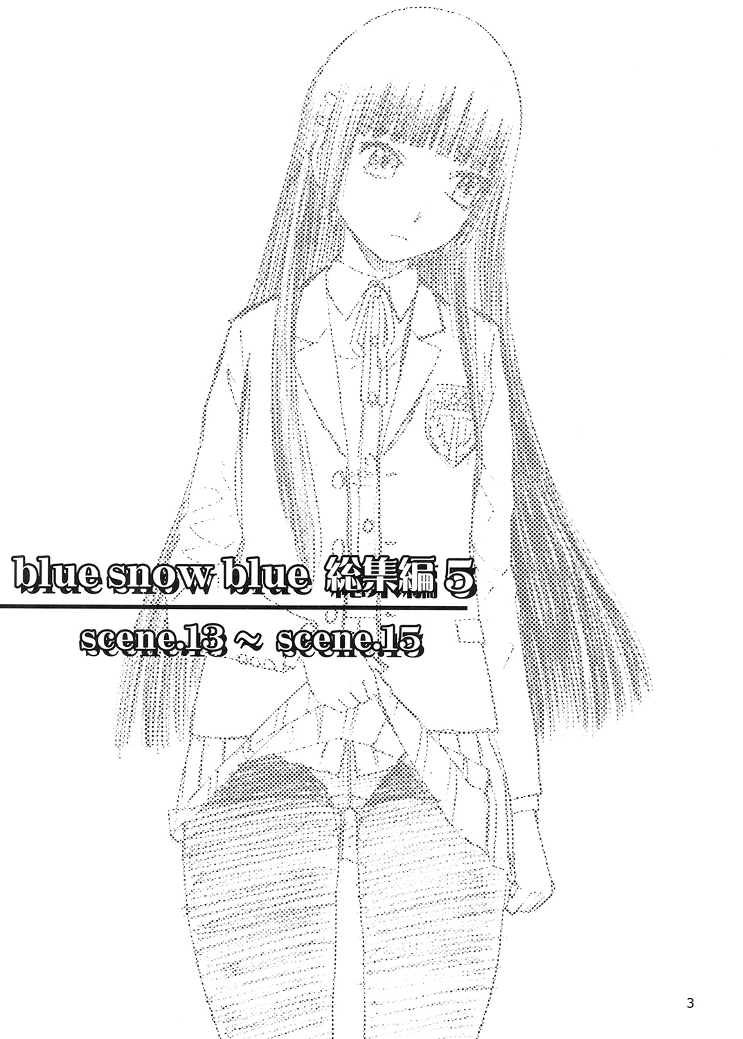 blue snow blue Soushuuhen 5 page 2 full