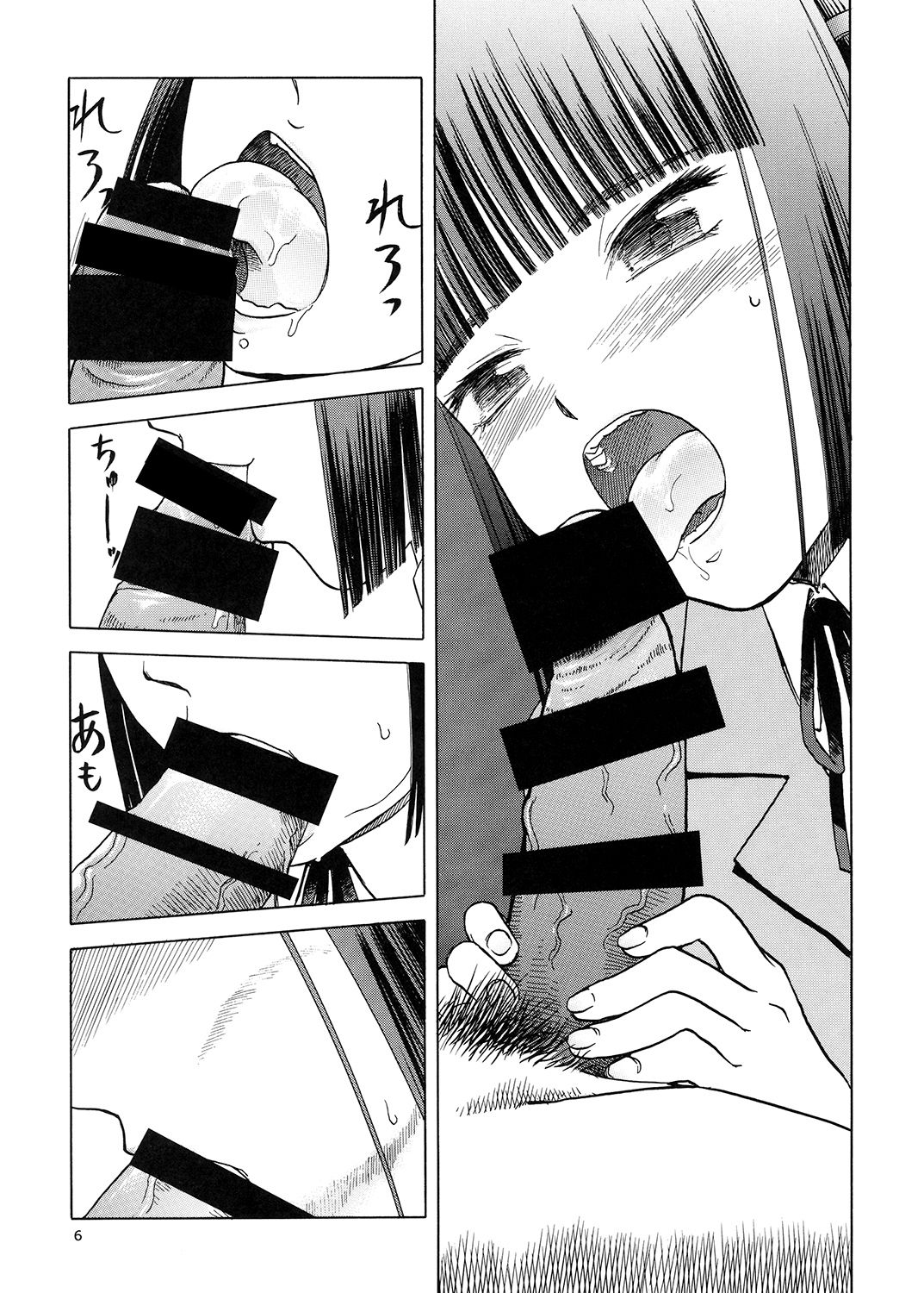 blue snow blue Soushuuhen 5 page 5 full
