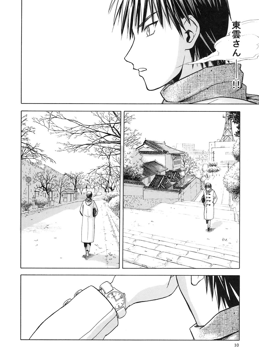 blue snow blue Soushuuhen 5 page 9 full