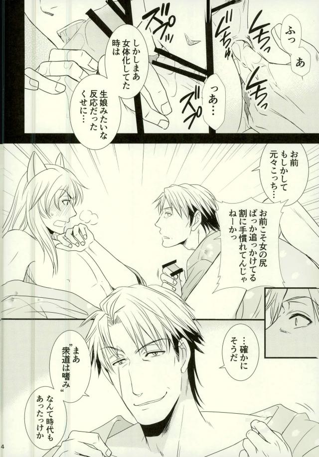 Dekireba Wasuretai Ano Yoru no Hanashi. page 10 full