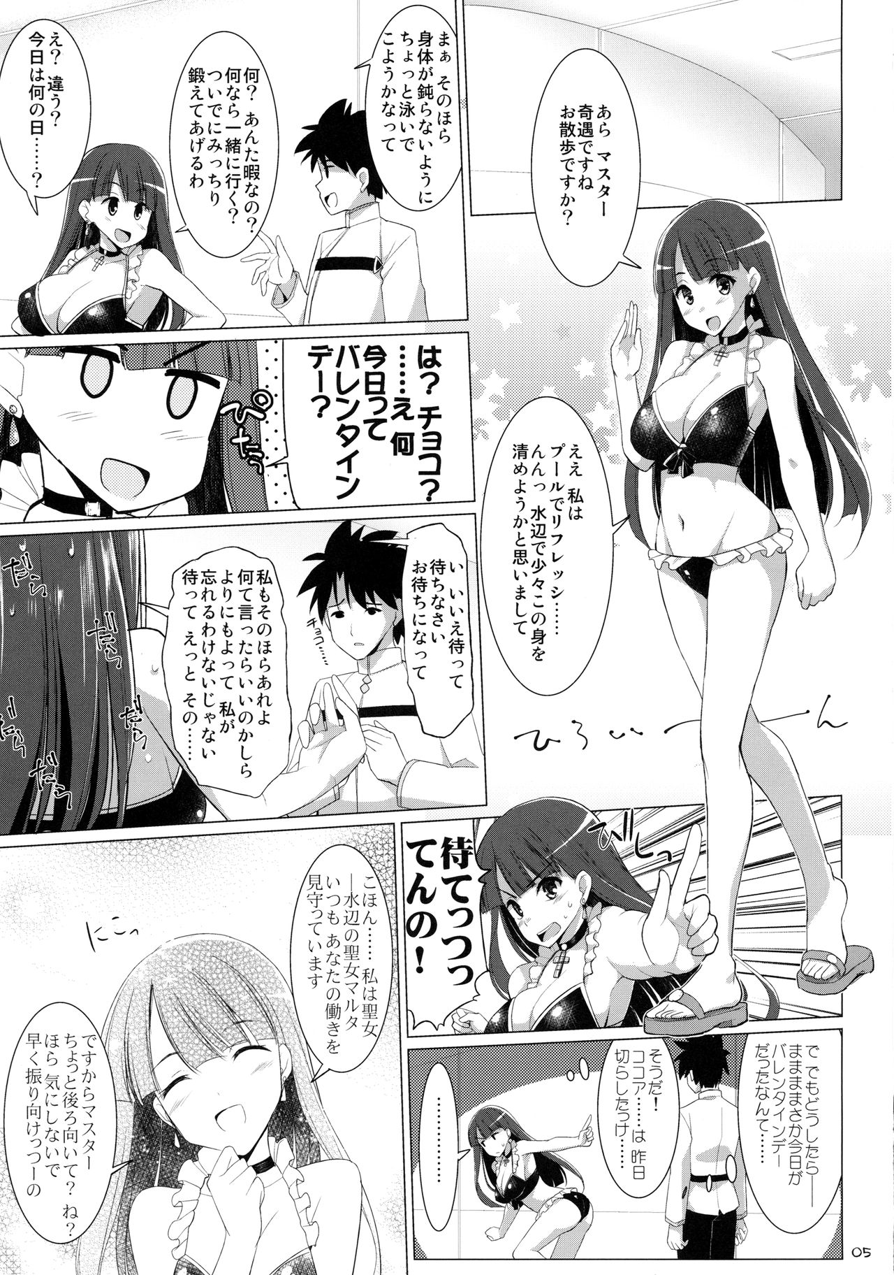 Nyuuri Keizoku Kyousha Kikan Roku page 4 full