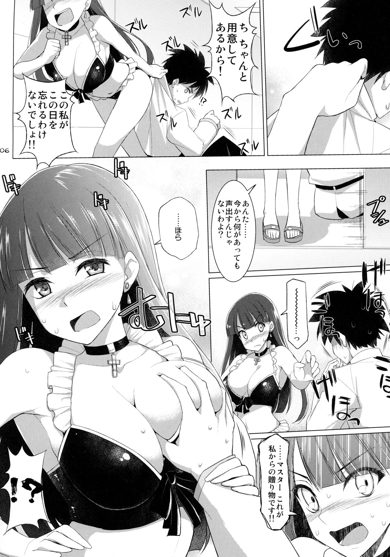 Nyuuri Keizoku Kyousha Kikan Roku page 5 full