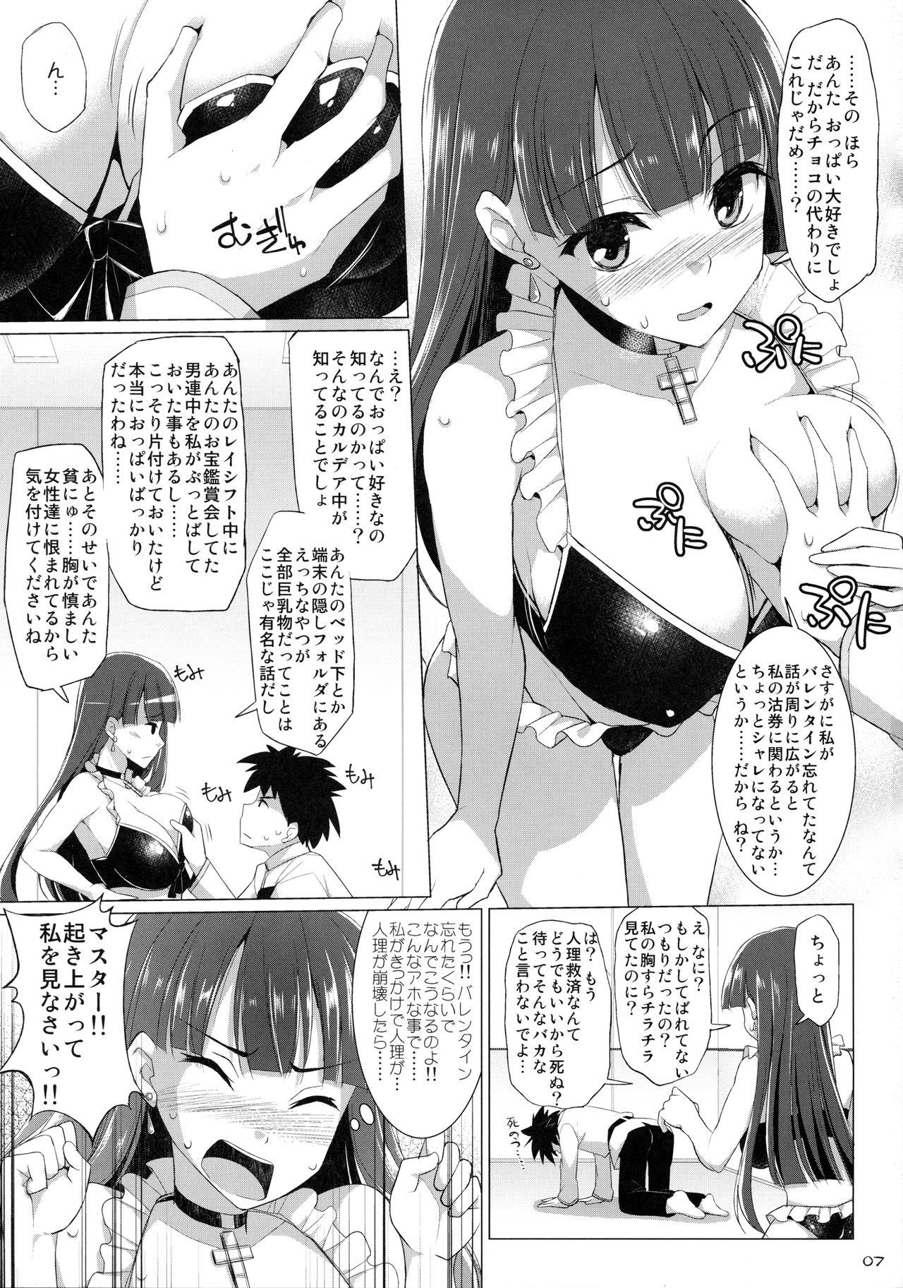 Nyuuri Keizoku Kyousha Kikan Roku page 6 full