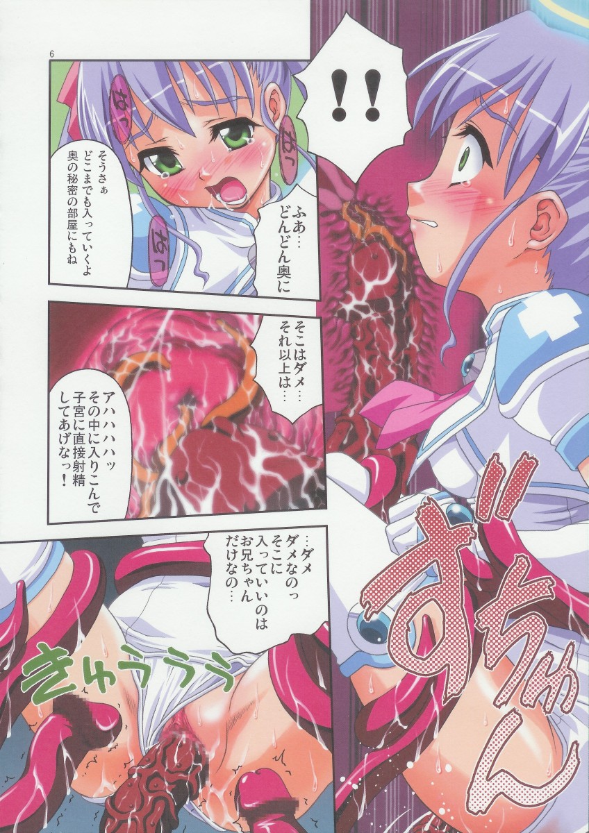 Little My Sister page 6 full