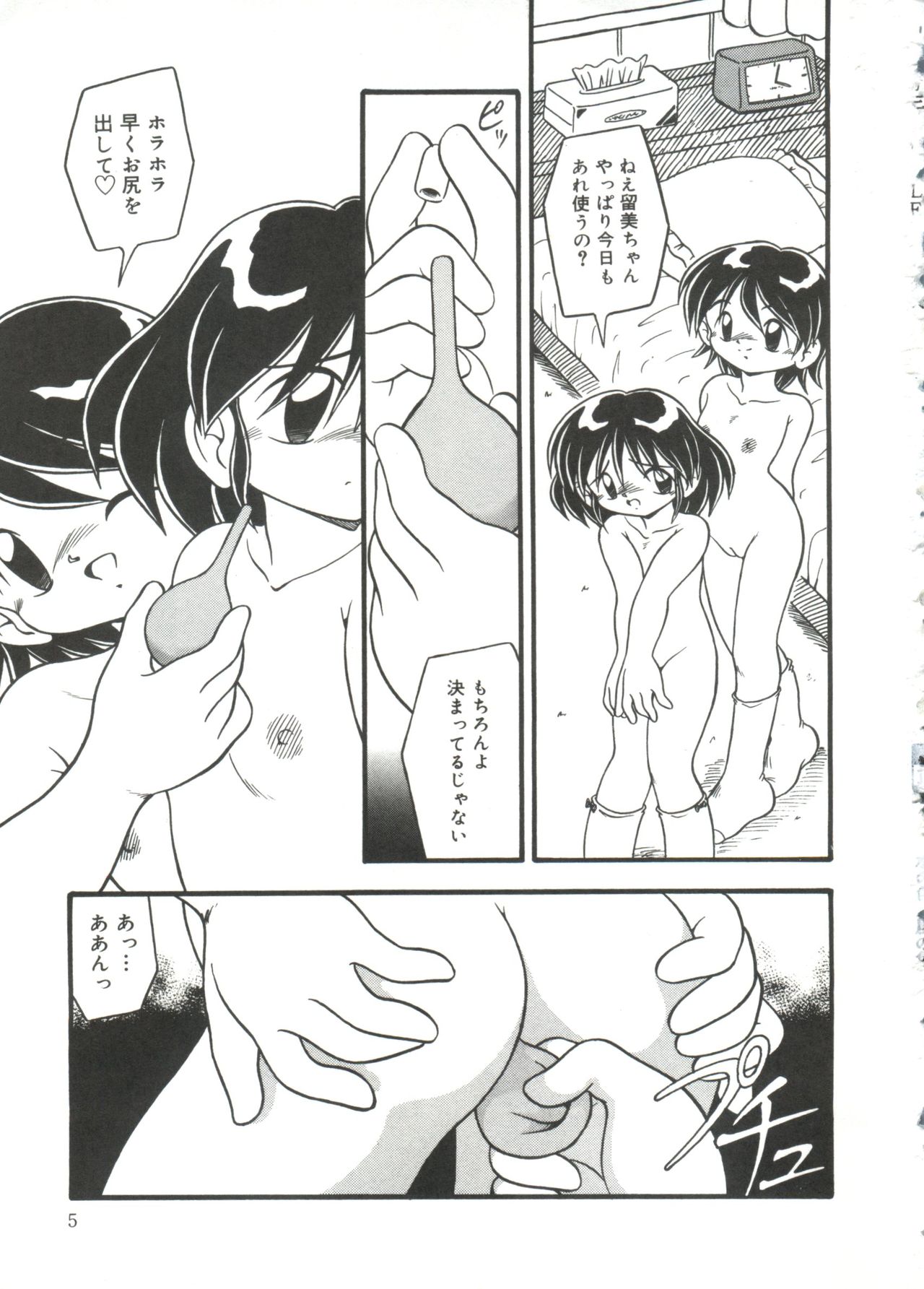 Mizu no Iro Kaze no Iro page 7 full
